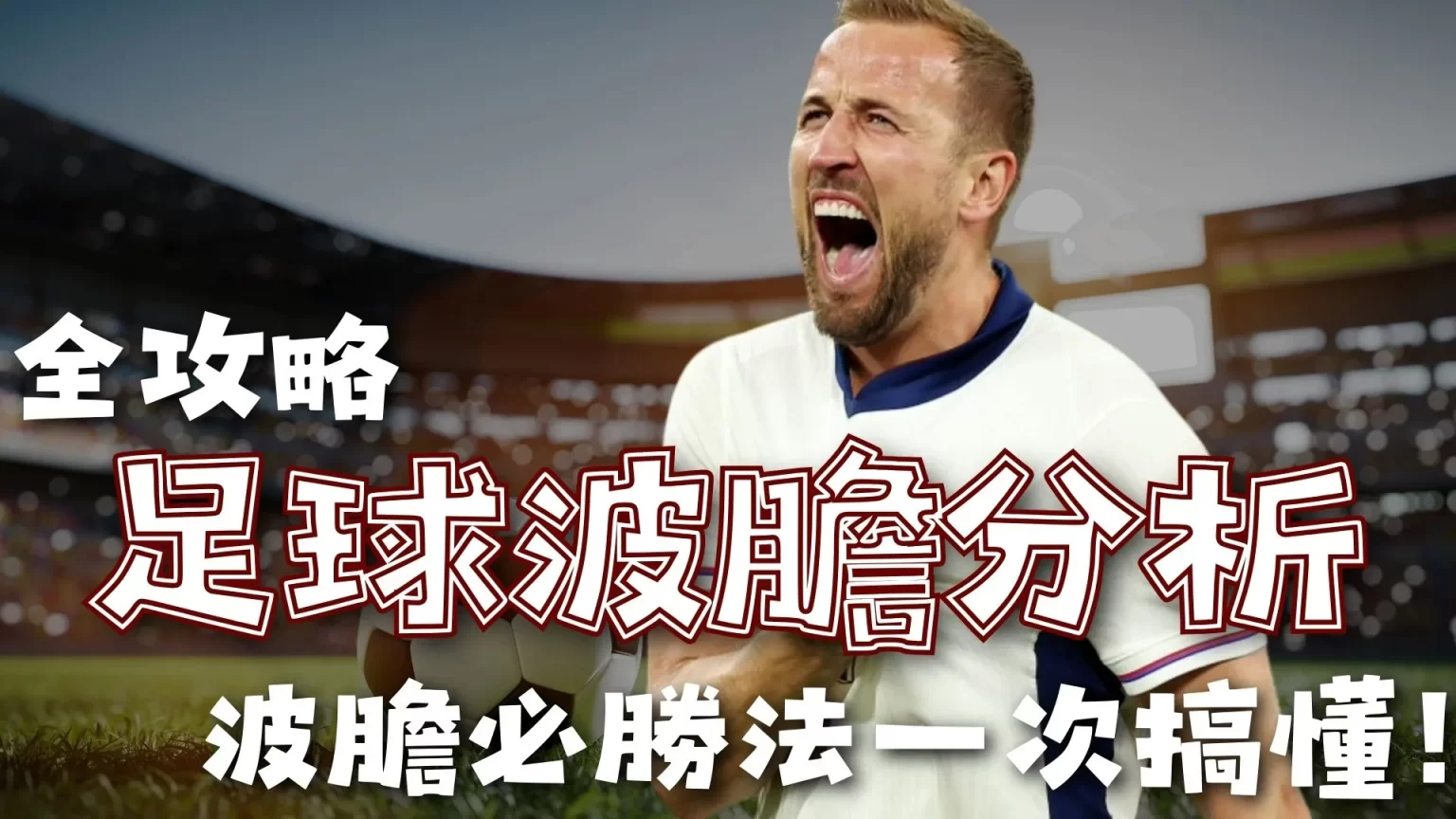 马科斯,阿隆索续约,继续为塞尔,世界杯,世界杯2023,足球赛,国际赛事,世界杯赛程,世界杯历史