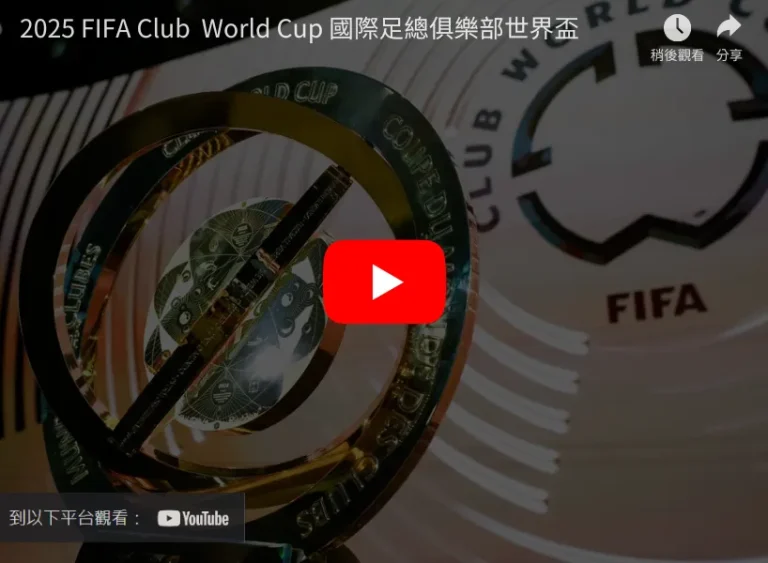 年二月初一,凌晨一点五,十四分五十,世界杯,世界杯2023,足球赛,国际赛事,世界杯赛程,世界杯历史
