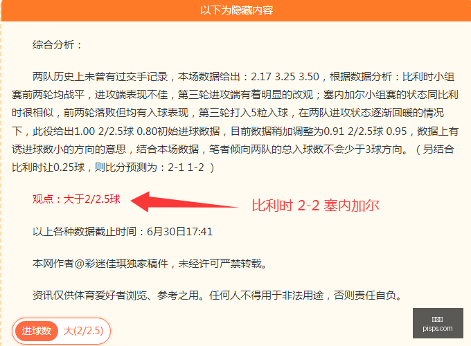 西甲联盟与,足协马德里,峰会,世界杯,世界杯2023,足球赛,国际赛事,世界杯赛程,世界杯历史